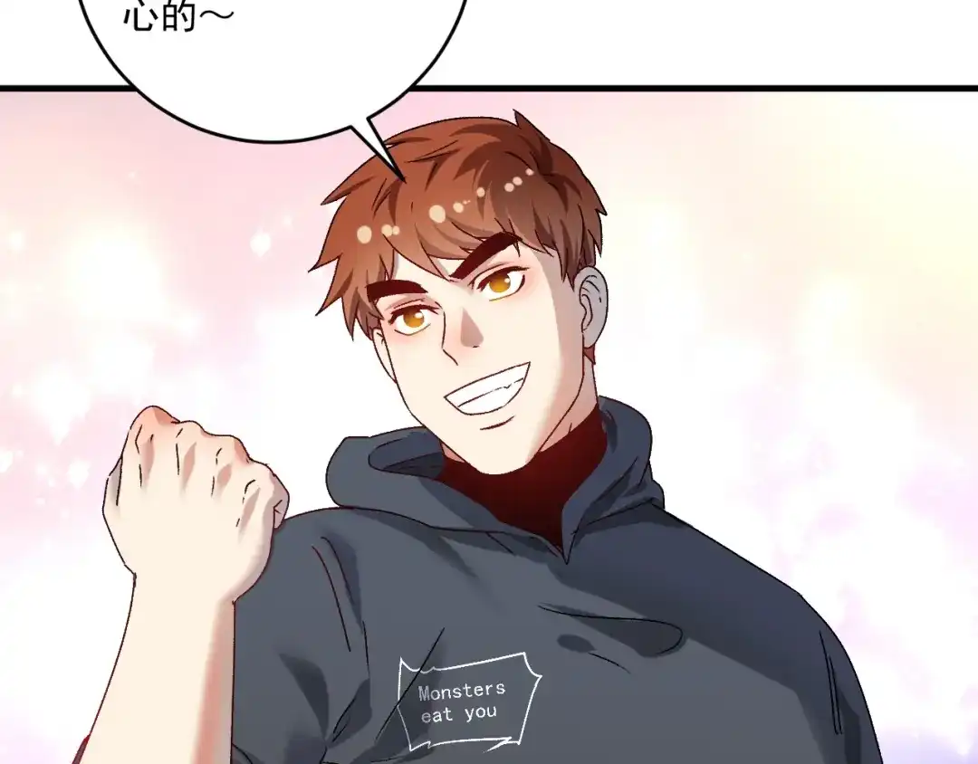 《我的成就有点多》第138话 举重若轻 第56页