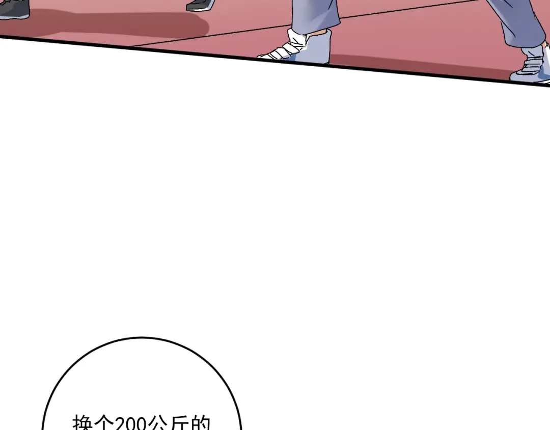 《我的成就有点多》第138话 举重若轻 第30页