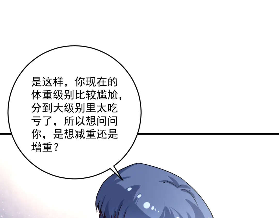 《我的成就有点多》第138话 举重若轻 第48页