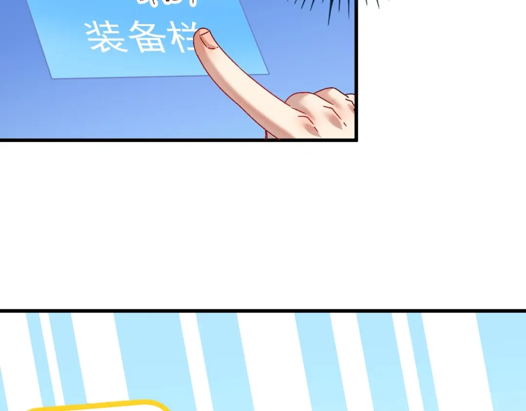 《我的成就有点多》第138话 举重若轻 第9页