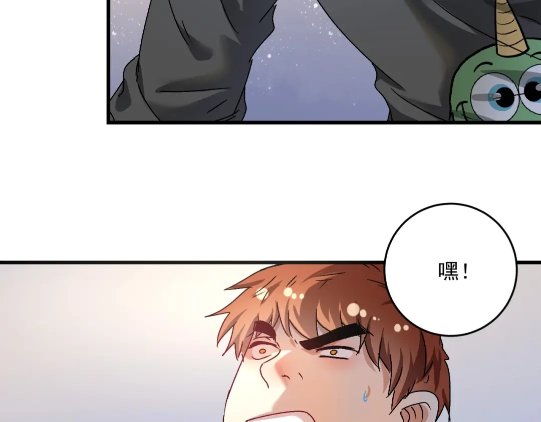 《我的成就有点多》第138话 举重若轻 第32页