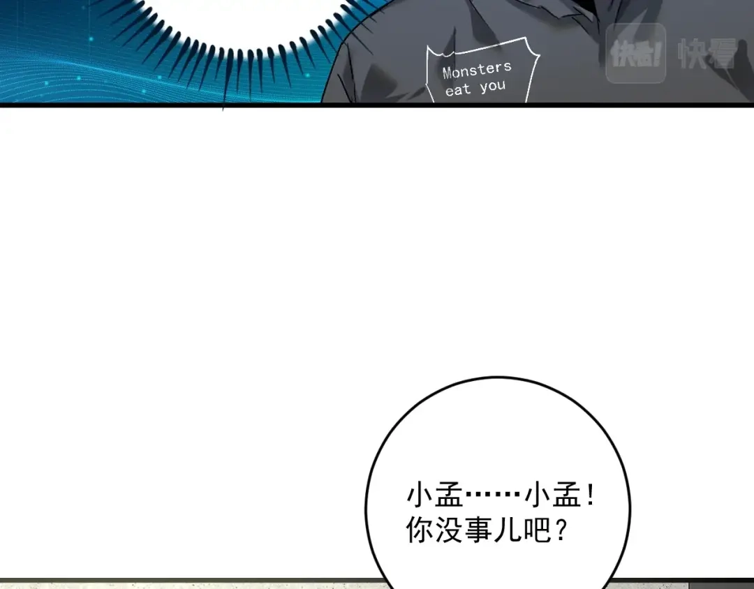 《我的成就有点多》第138话 举重若轻 第12页