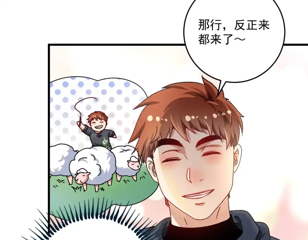 《我的成就有点多》第138话 举重若轻 第23页