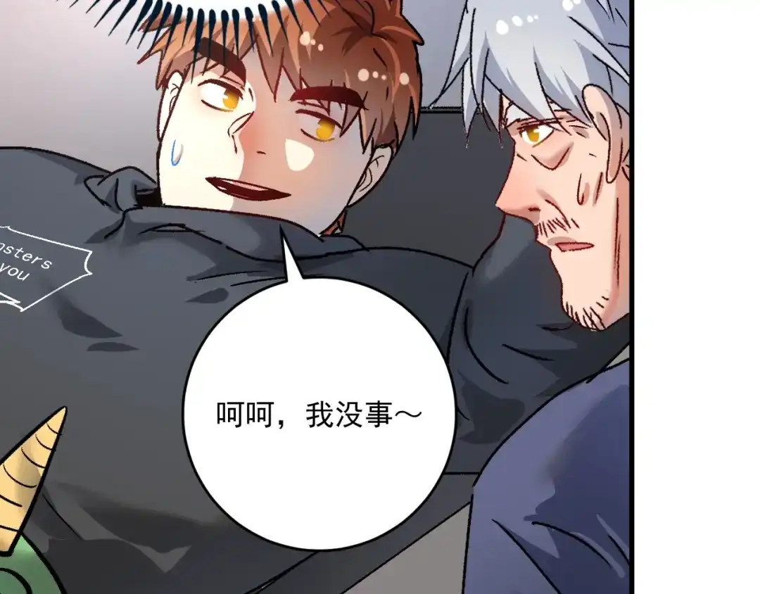 《我的成就有点多》第138话 举重若轻 第15页