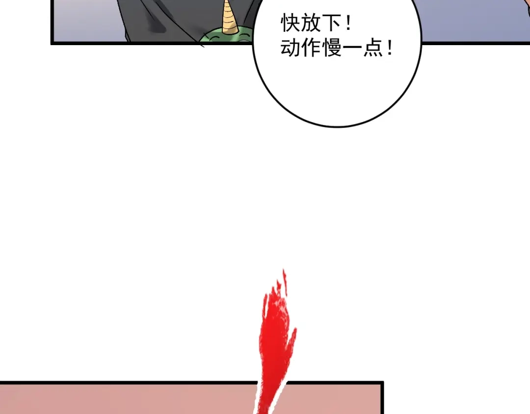 《我的成就有点多》第138话 举重若轻 第38页