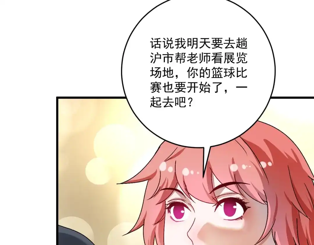《我的成就有点多》第138话 举重若轻 第90页