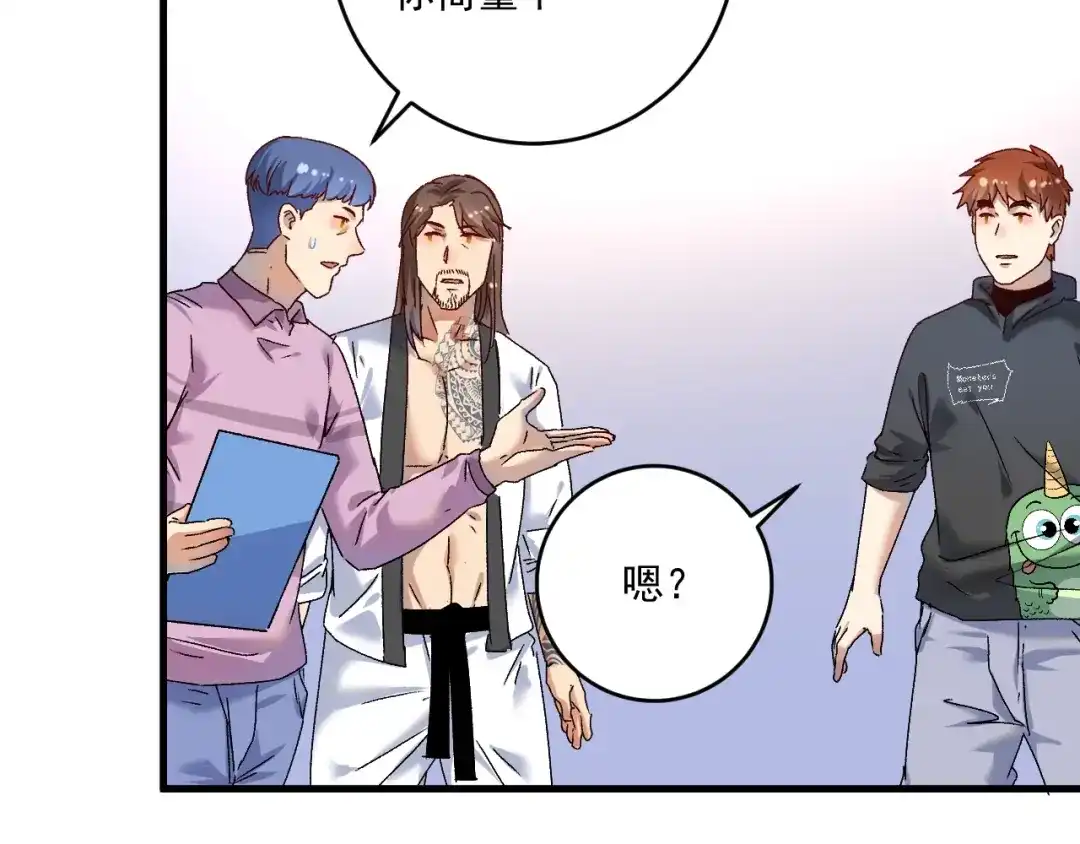 《我的成就有点多》第138话 举重若轻 第47页