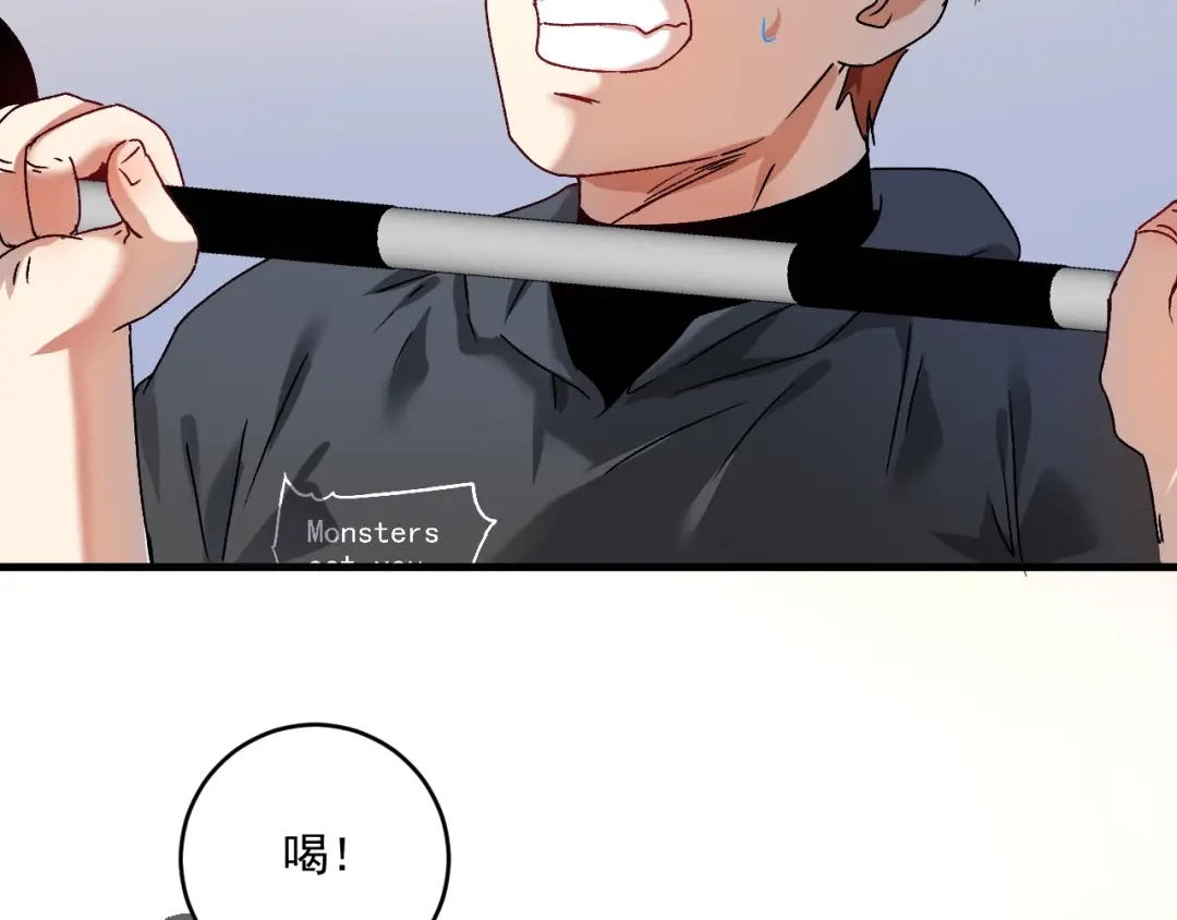 《我的成就有点多》第138话 举重若轻 第33页