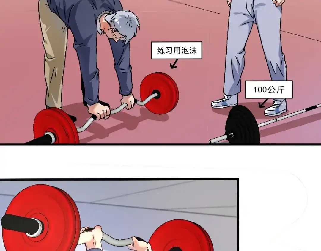《我的成就有点多》第138话 举重若轻 第26页