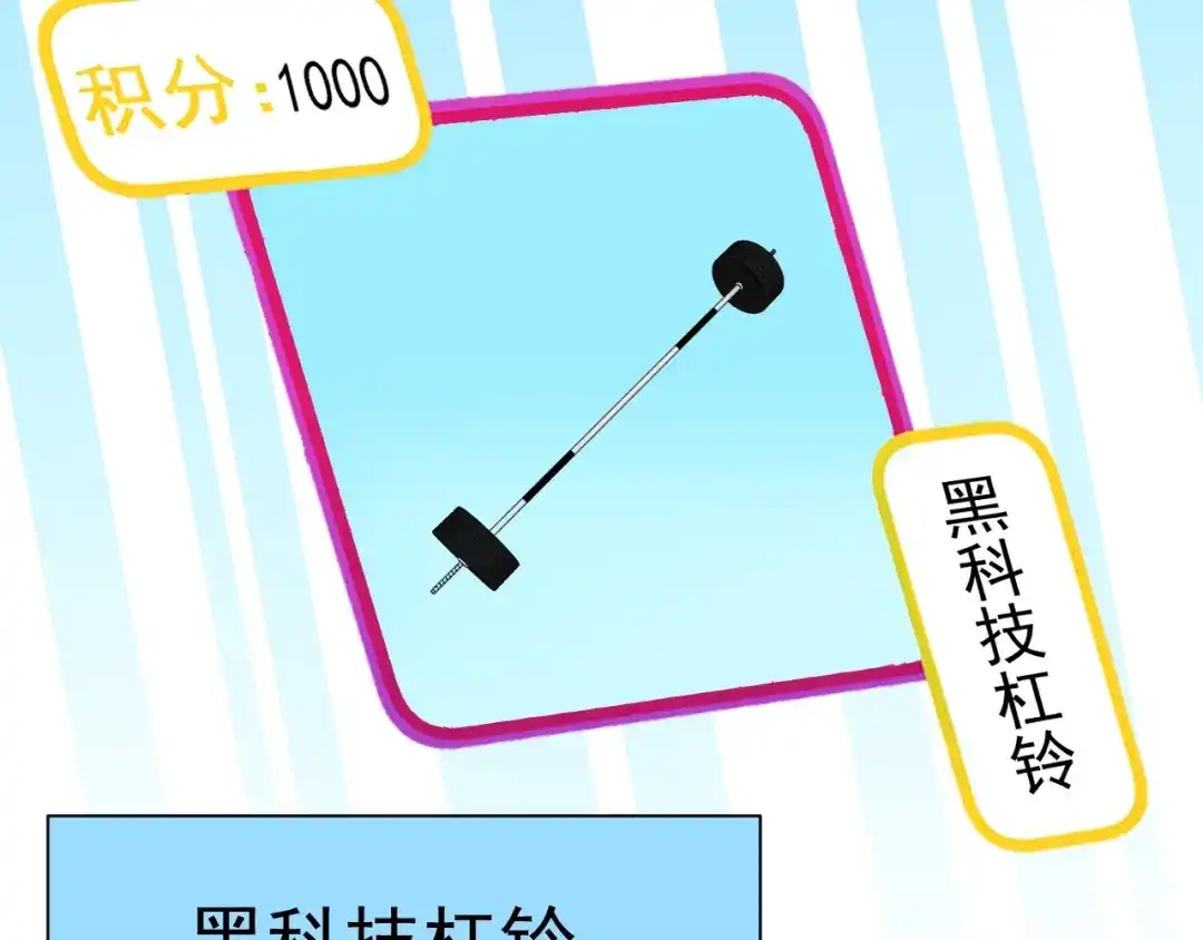《我的成就有点多》第138话 举重若轻 第10页