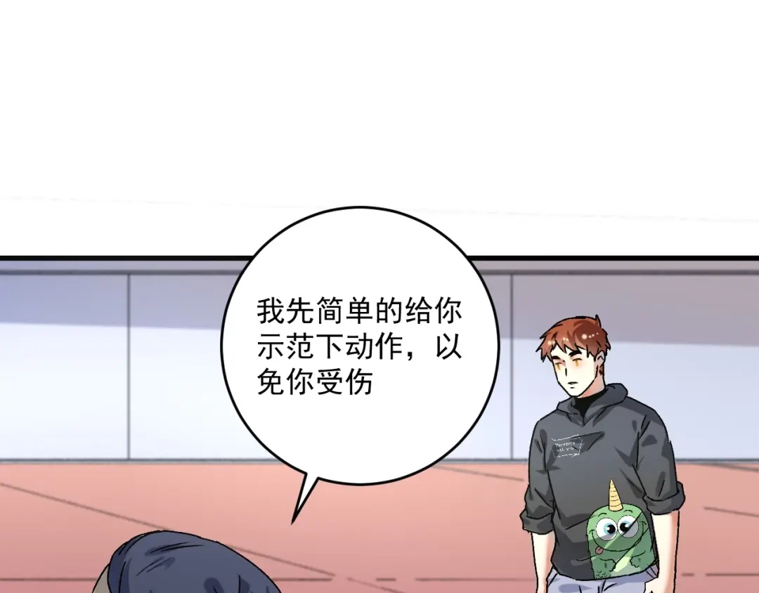 《我的成就有点多》第138话 举重若轻 第25页