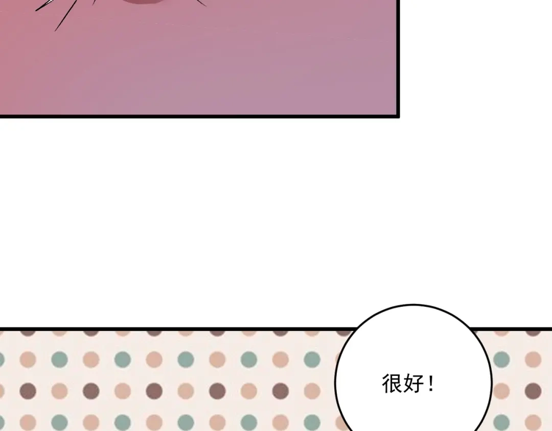 《我的成就有点多》第138话 举重若轻 第40页