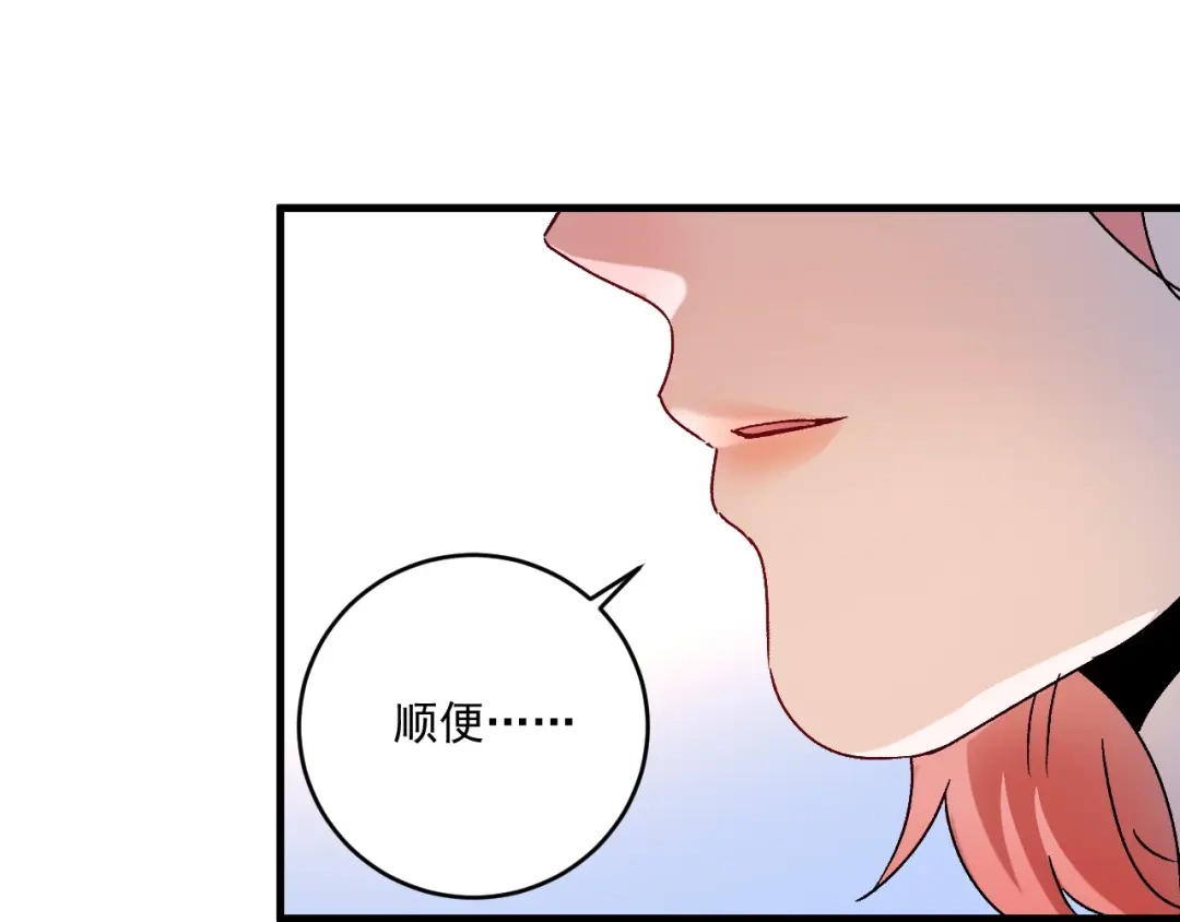 《我的成就有点多》第138话 举重若轻 第94页
