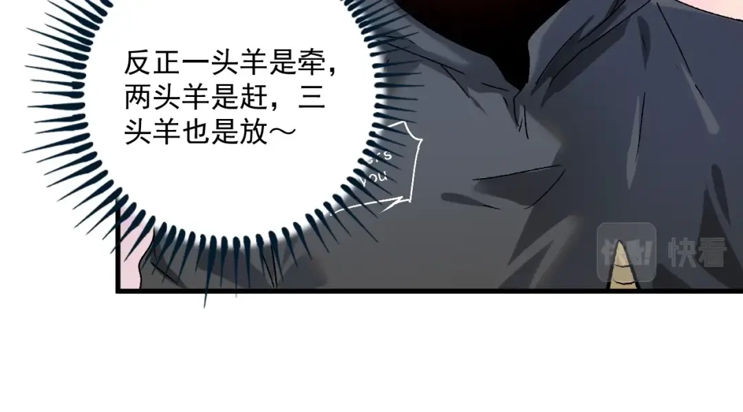 《我的成就有点多》第138话 举重若轻 第24页