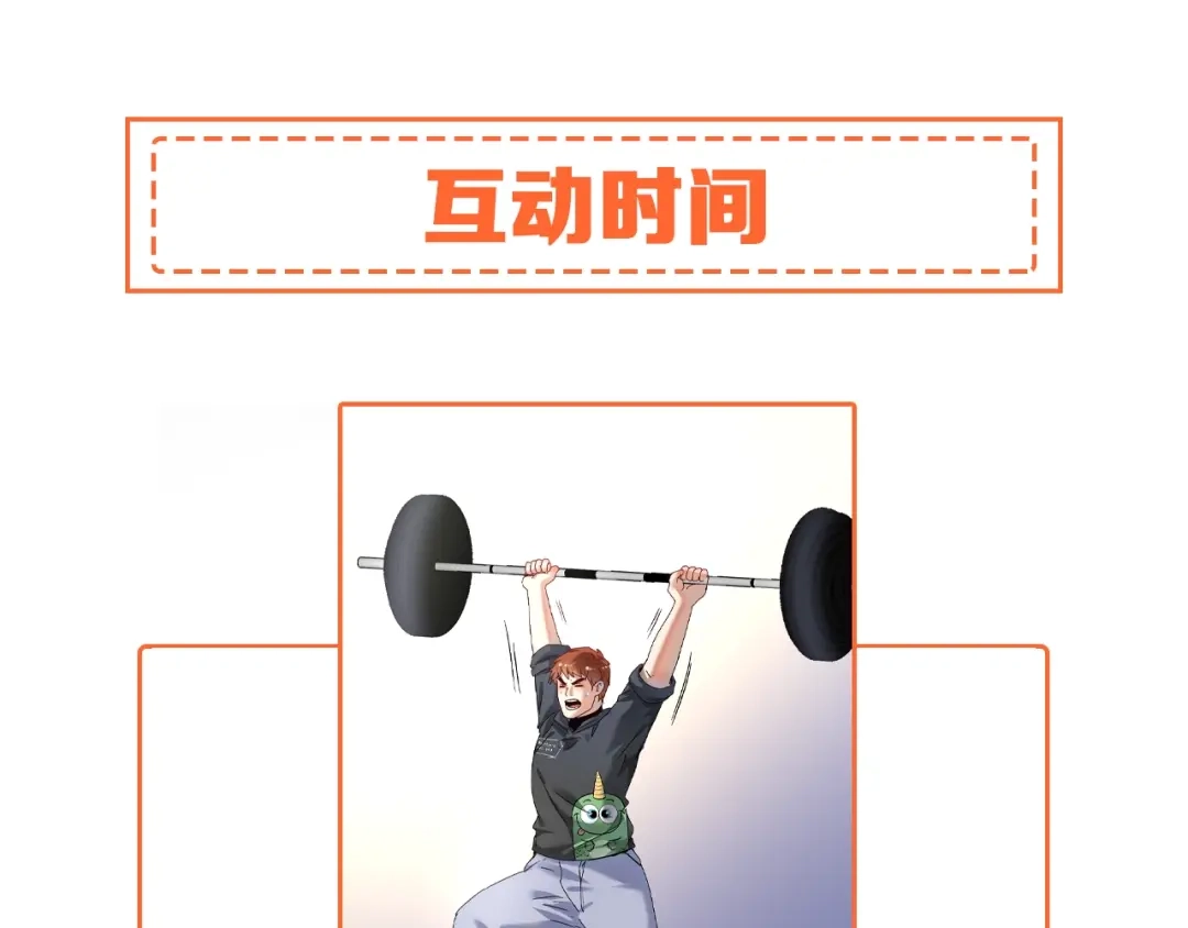 《我的成就有点多》第138话 举重若轻 第98页