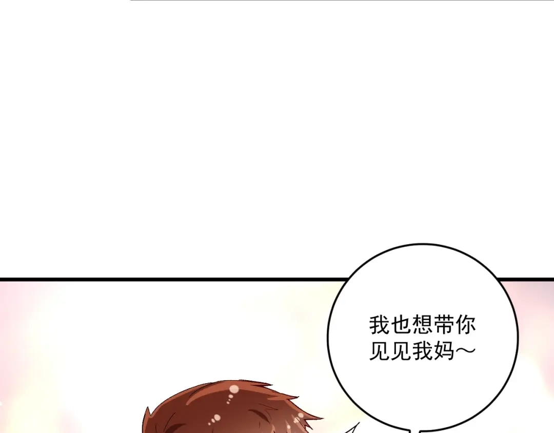 《我的成就有点多》第138话 举重若轻 第95页