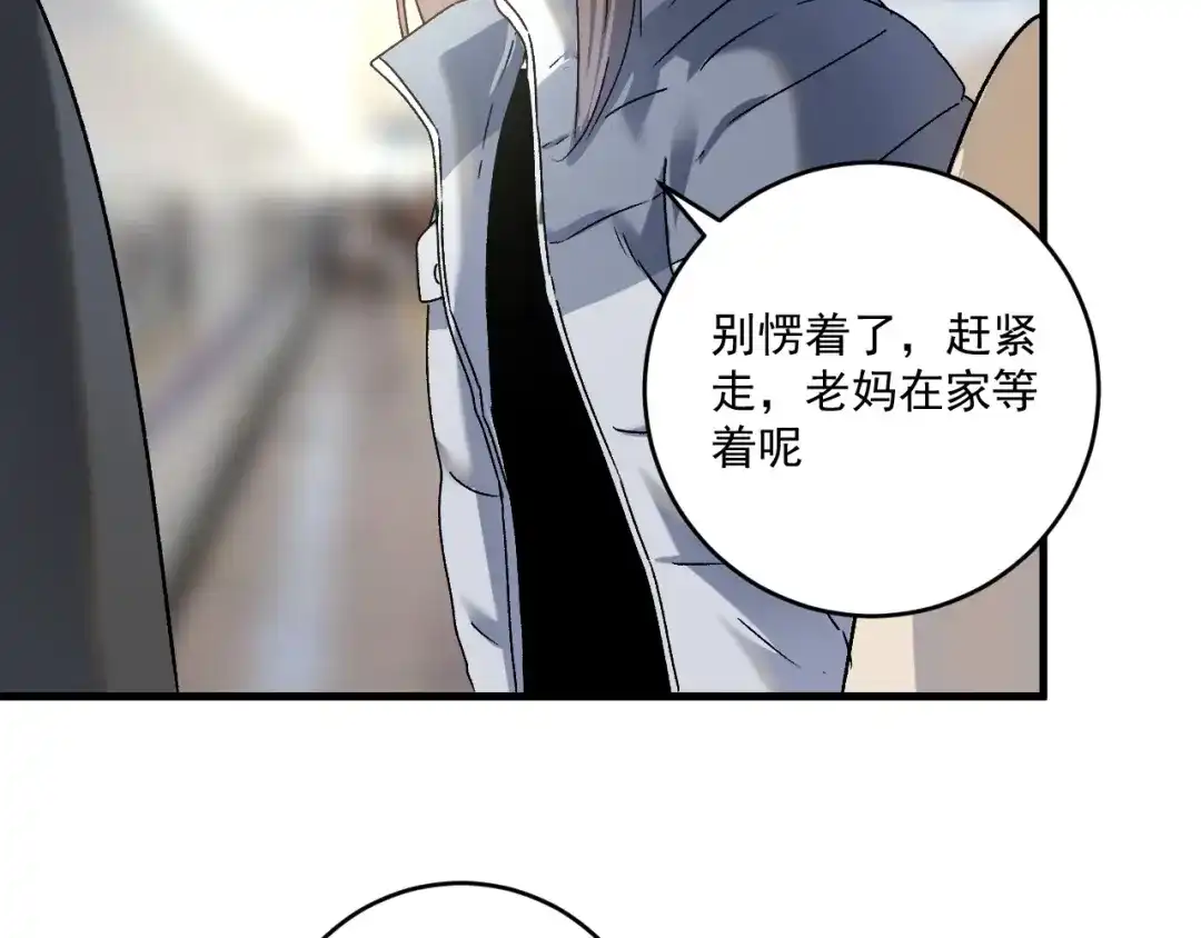 《我的成就有点多》第139话 烟花、摩天轮和愿望 第9页