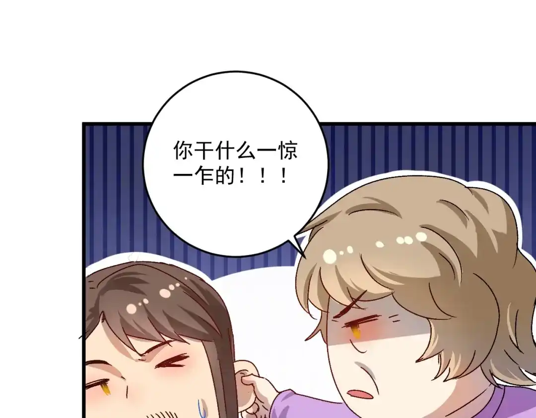 《我的成就有点多》第139话 烟花、摩天轮和愿望 第59页