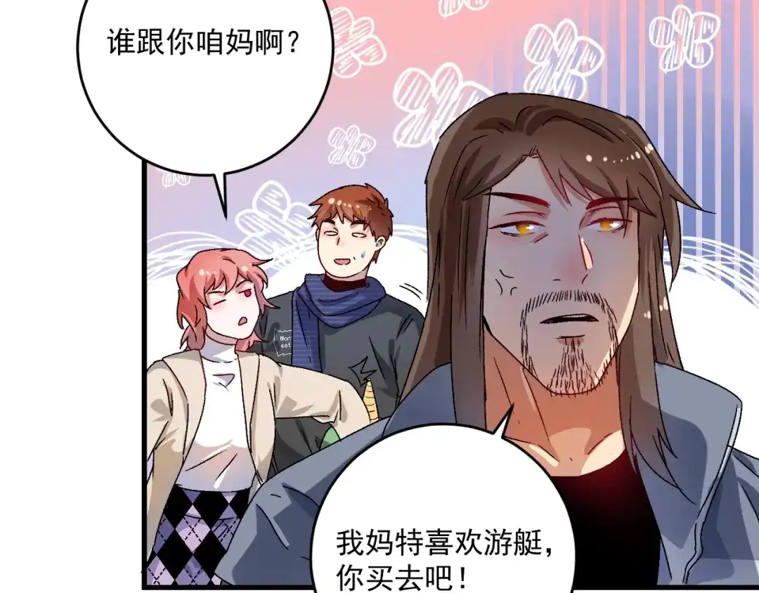 《我的成就有点多》第139话 烟花、摩天轮和愿望 第12页