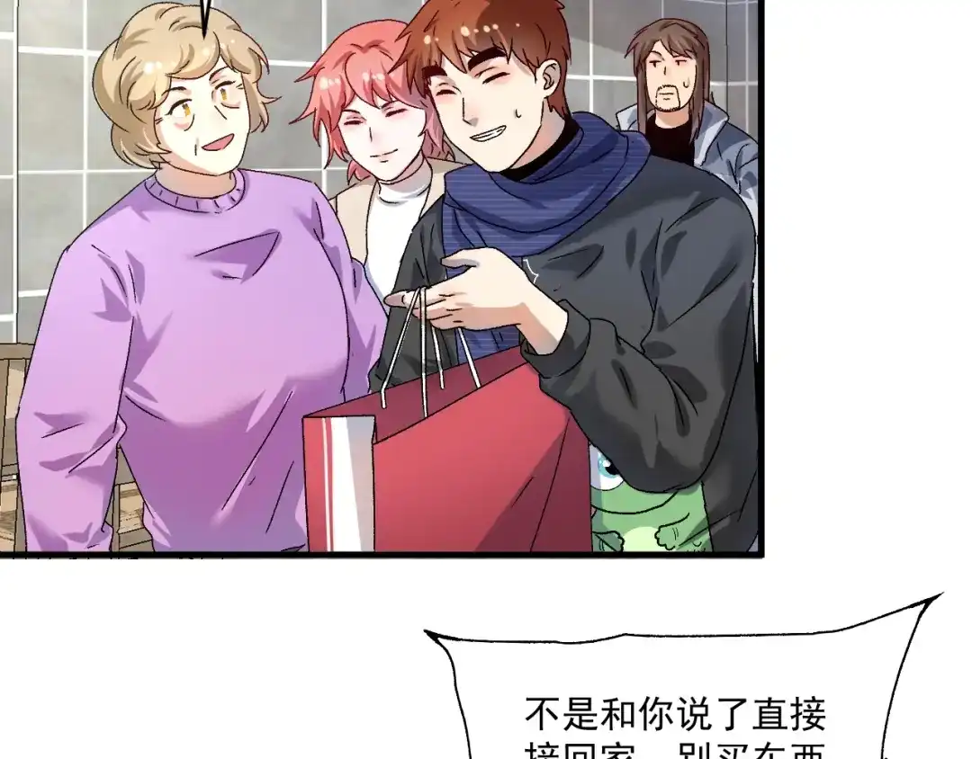 《我的成就有点多》第139话 烟花、摩天轮和愿望 第19页