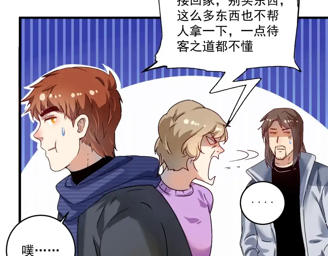 《我的成就有点多》第139话 烟花、摩天轮和愿望 第20页