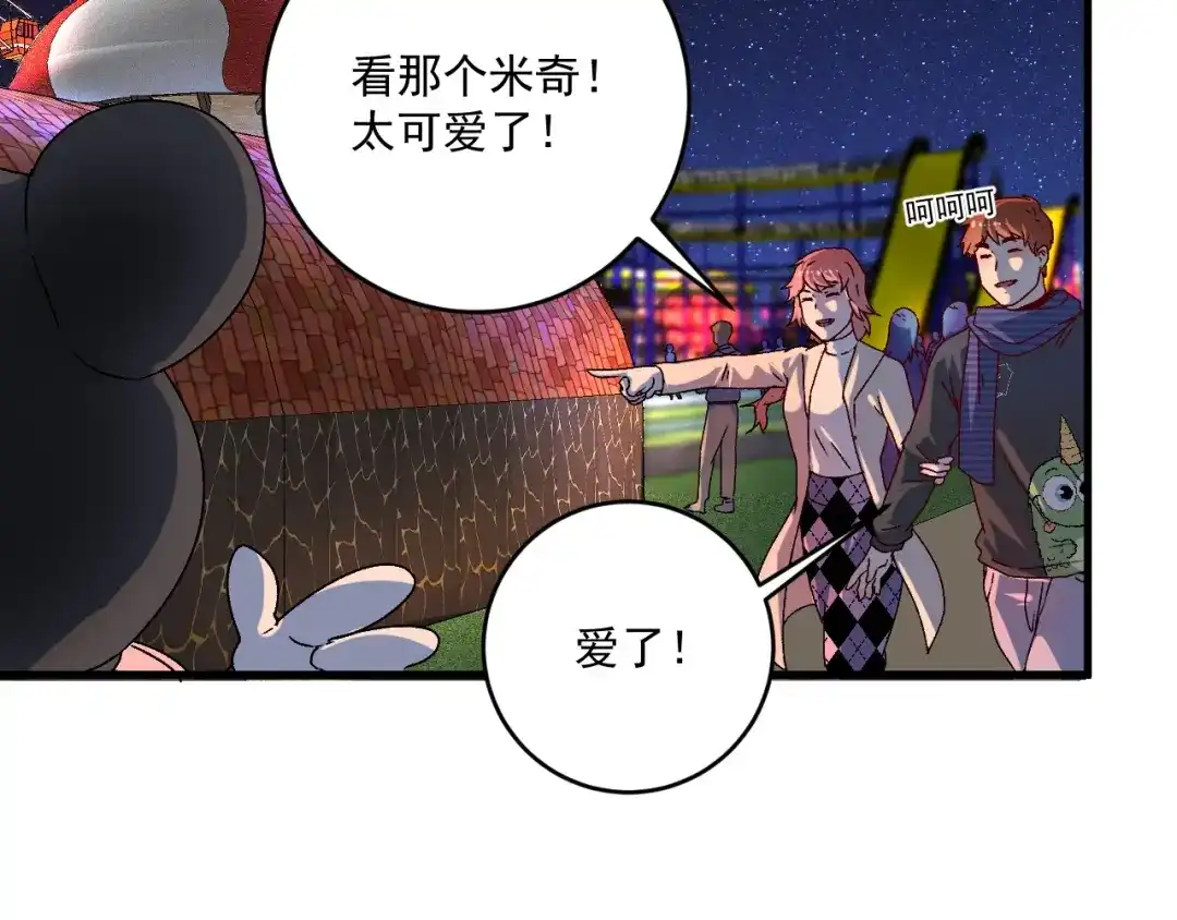 《我的成就有点多》第139话 烟花、摩天轮和愿望 第68页