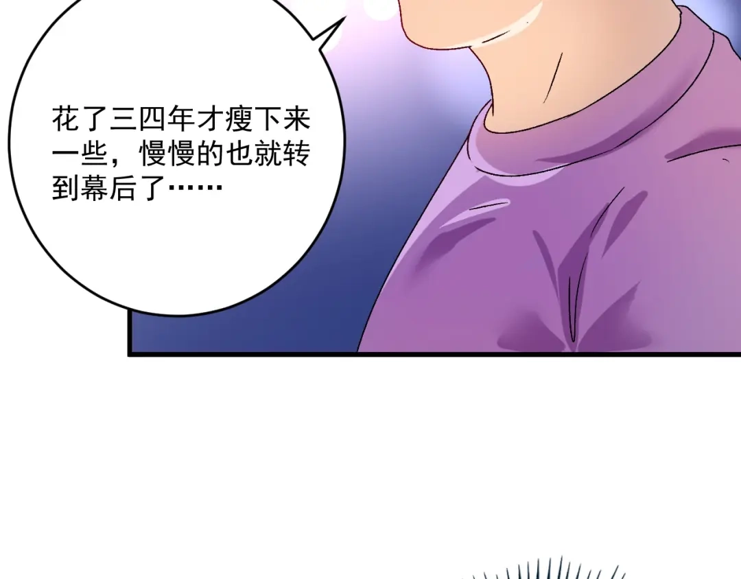 《我的成就有点多》第139话 烟花、摩天轮和愿望 第38页