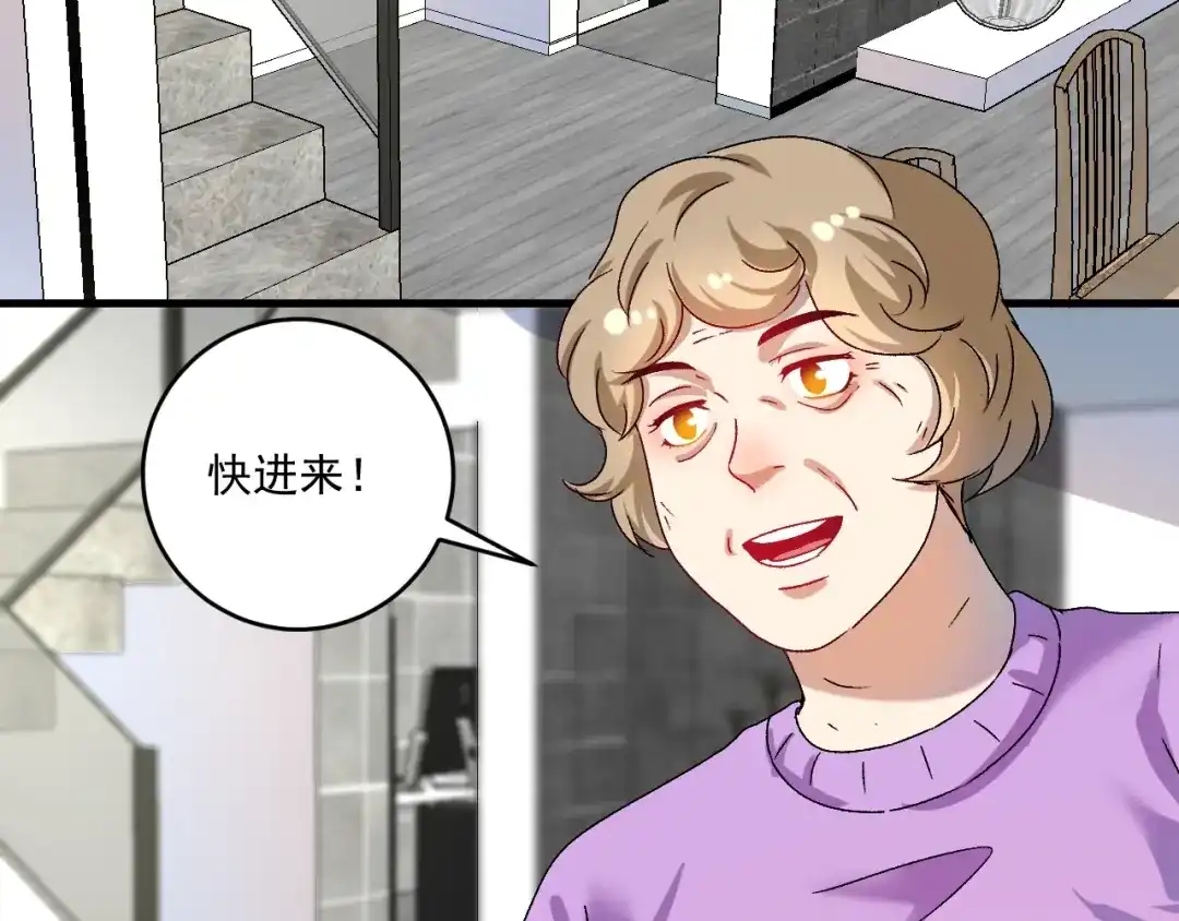 《我的成就有点多》第139话 烟花、摩天轮和愿望 第17页