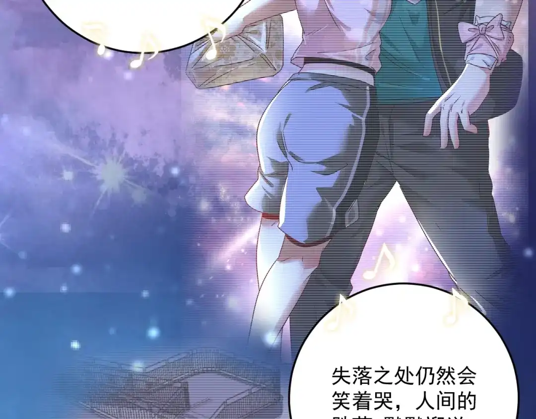 《我的成就有点多》第139话 烟花、摩天轮和愿望 第88页