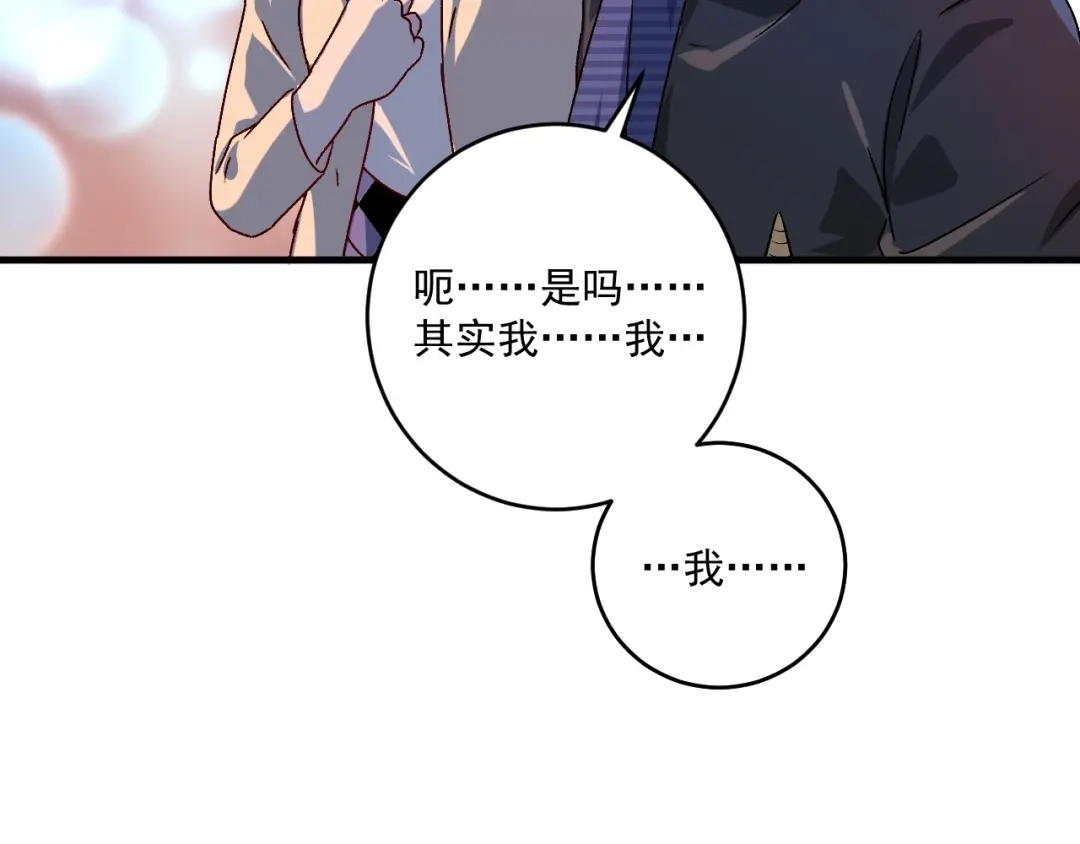 《我的成就有点多》第139话 烟花、摩天轮和愿望 第71页