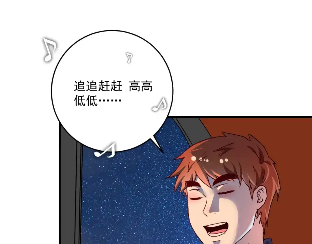 《我的成就有点多》第139话 烟花、摩天轮和愿望 第83页