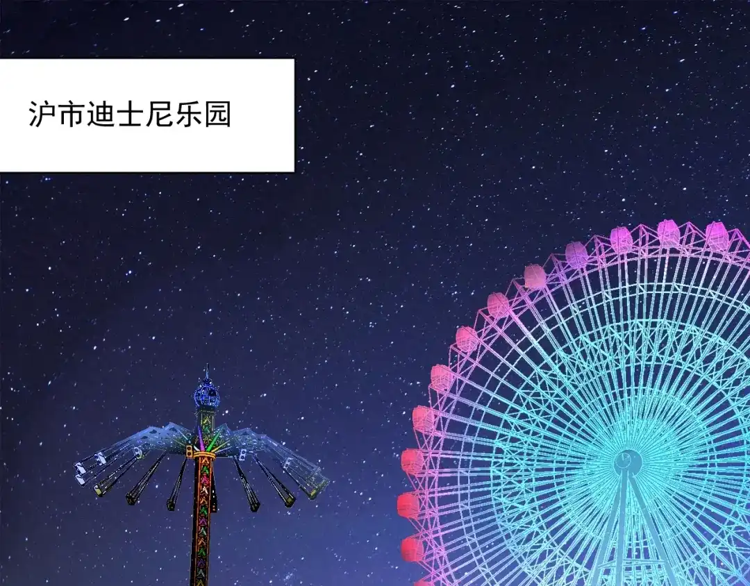 《我的成就有点多》第139话 烟花、摩天轮和愿望 第65页