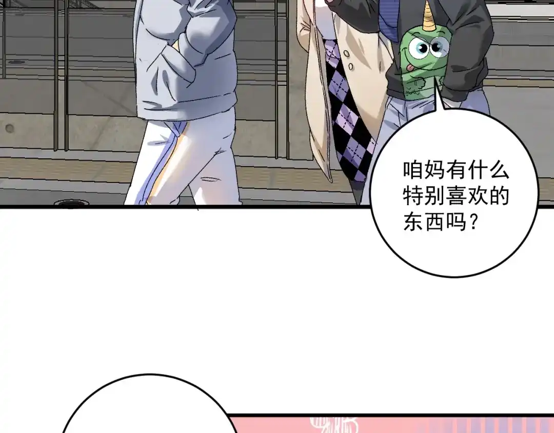 《我的成就有点多》第139话 烟花、摩天轮和愿望 第11页