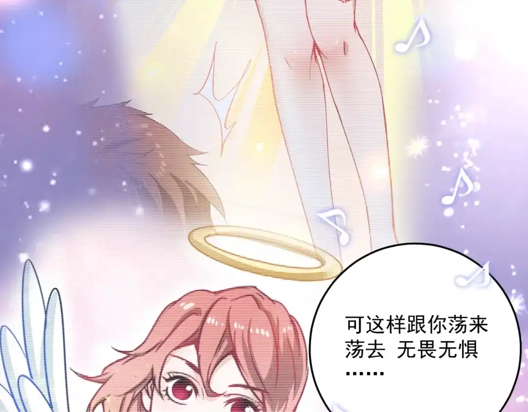 《我的成就有点多》第139话 烟花、摩天轮和愿望 第86页