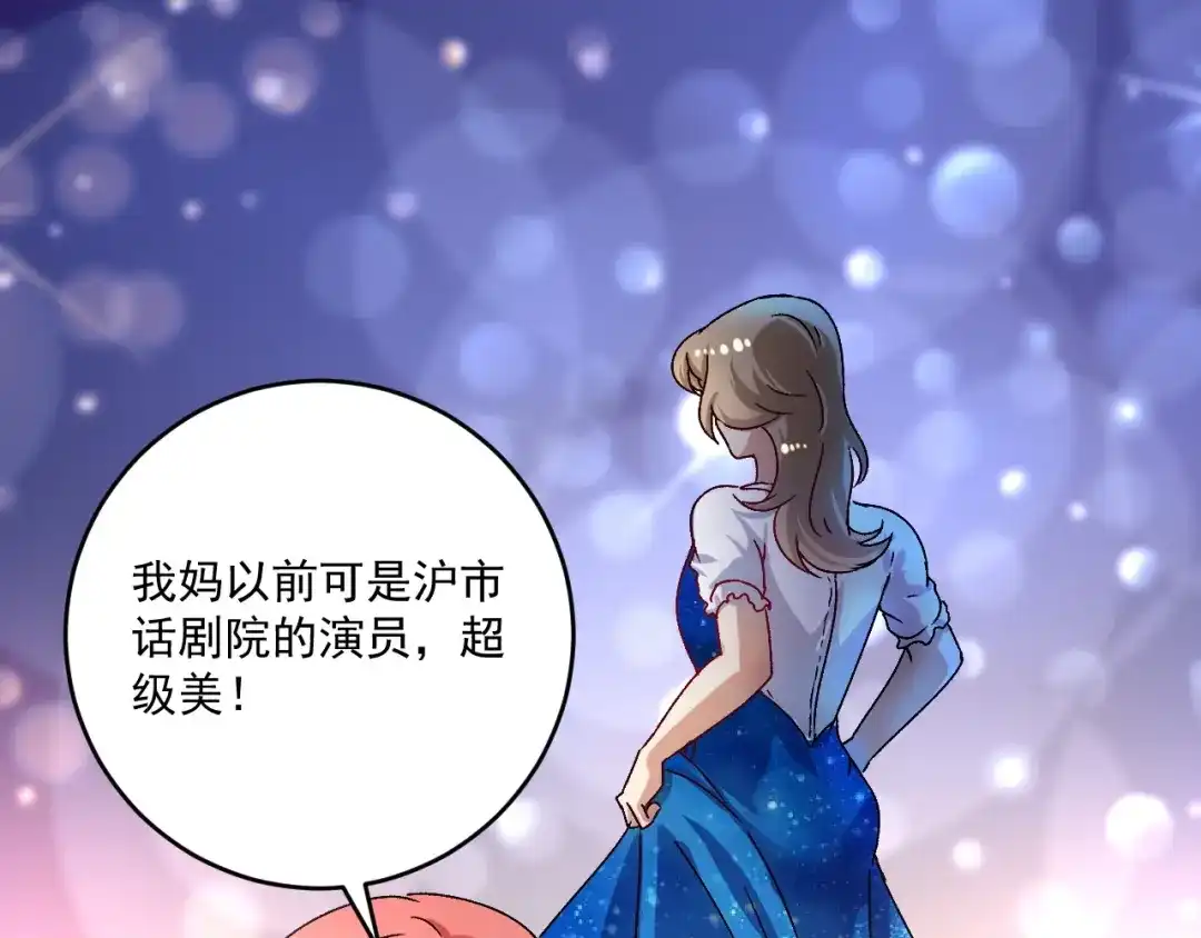 《我的成就有点多》第139话 烟花、摩天轮和愿望 第35页
