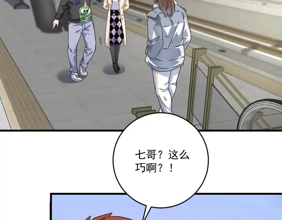 《我的成就有点多》第139话 烟花、摩天轮和愿望 第6页