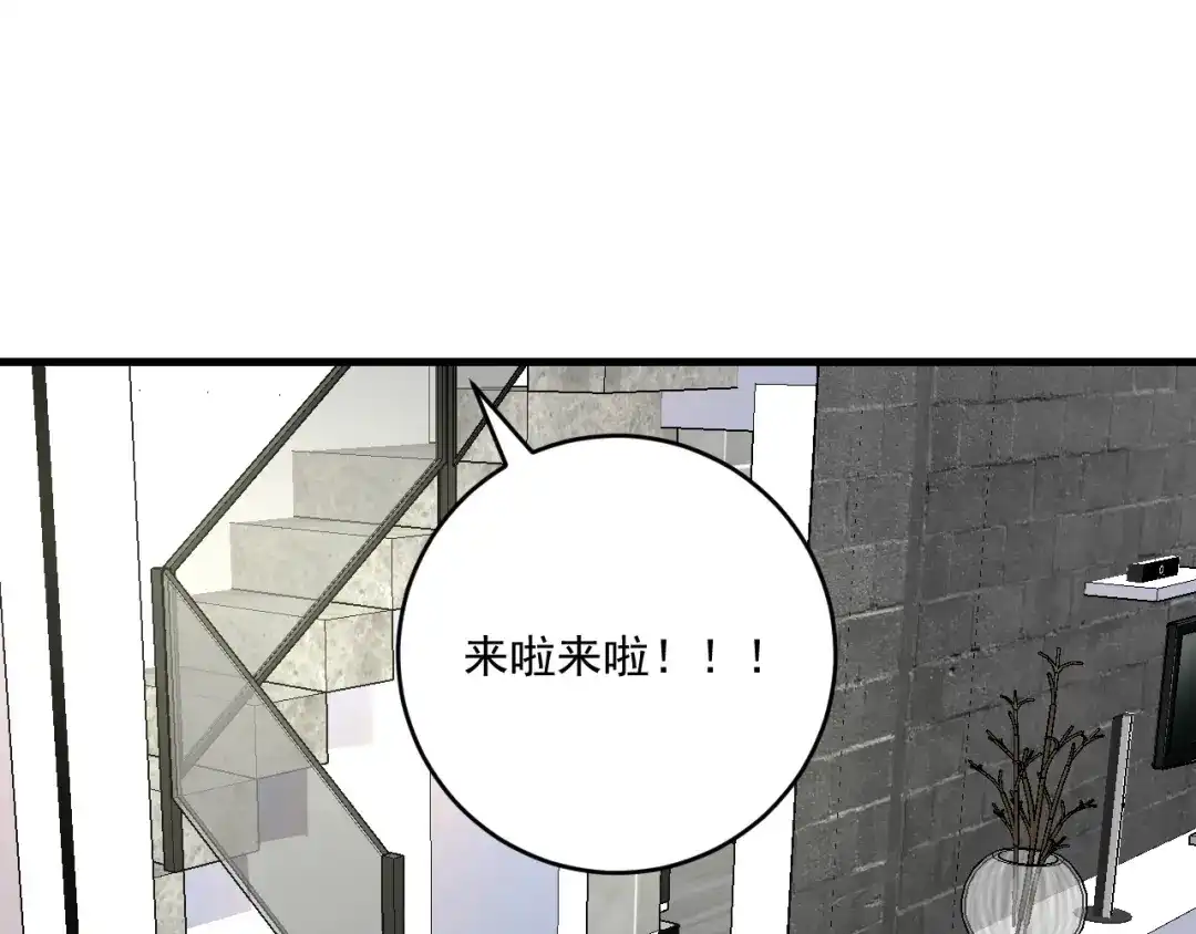《我的成就有点多》第139话 烟花、摩天轮和愿望 第16页