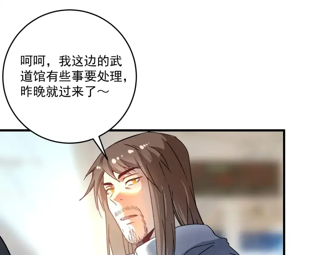 《我的成就有点多》第139话 烟花、摩天轮和愿望 第8页