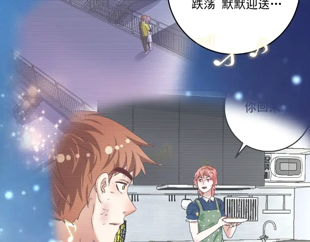 《我的成就有点多》第139话 烟花、摩天轮和愿望 第89页