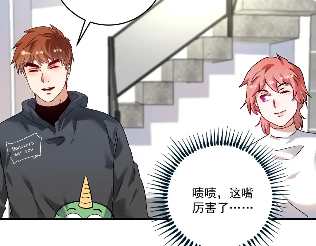 《我的成就有点多》第139话 烟花、摩天轮和愿望 第32页
