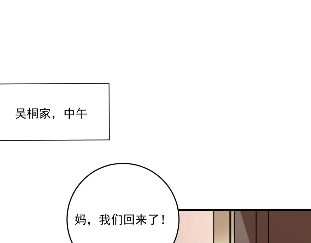 《我的成就有点多》第139话 烟花、摩天轮和愿望 第14页