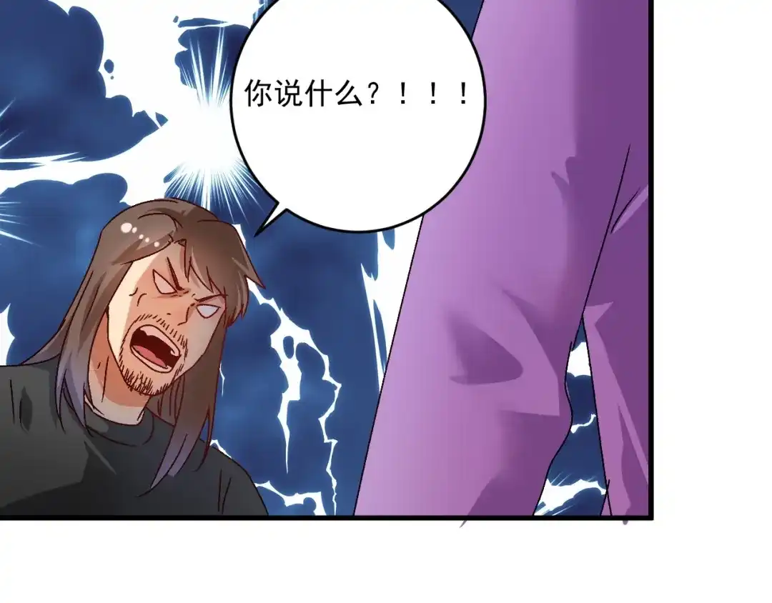 《我的成就有点多》第139话 烟花、摩天轮和愿望 第58页
