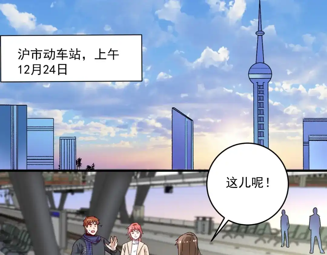 《我的成就有点多》第139话 烟花、摩天轮和愿望 第5页