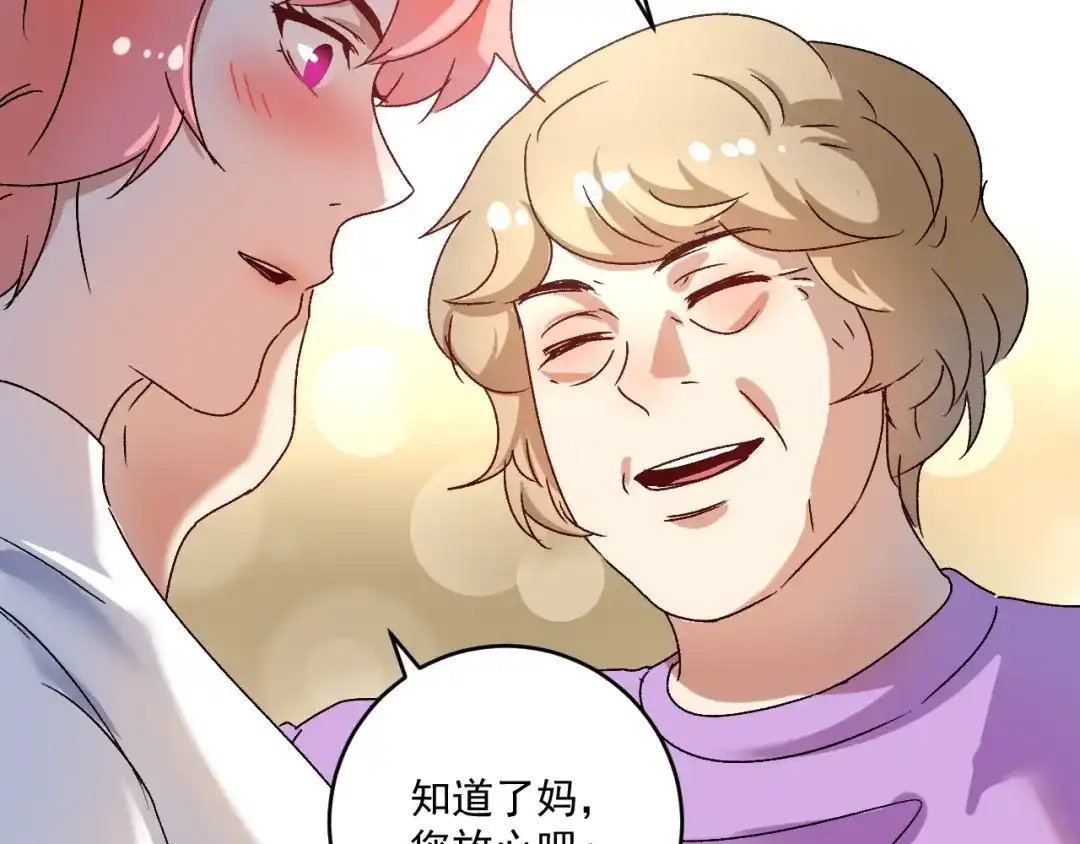 《我的成就有点多》第139话 烟花、摩天轮和愿望 第63页