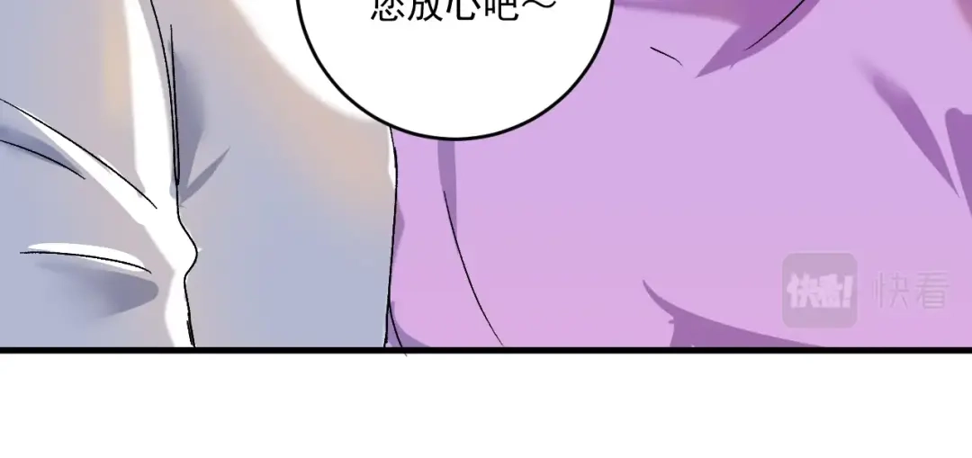 《我的成就有点多》第139话 烟花、摩天轮和愿望 第64页