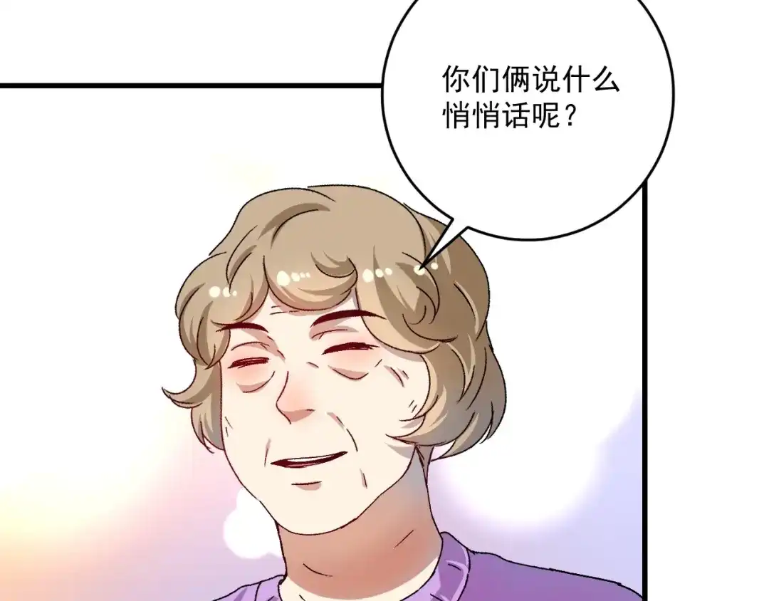《我的成就有点多》第139话 烟花、摩天轮和愿望 第30页