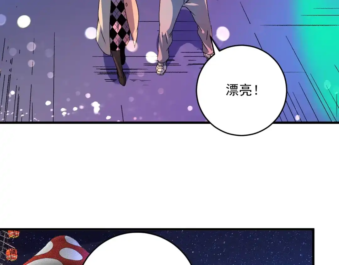 《我的成就有点多》第139话 烟花、摩天轮和愿望 第67页
