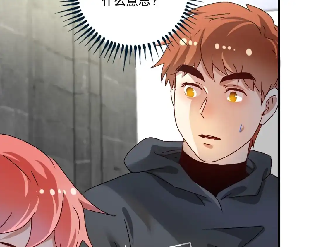《我的成就有点多》第139话 烟花、摩天轮和愿望 第61页