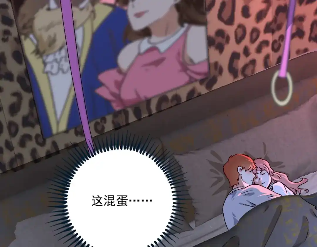 《我的成就有点多》第140话 生日礼与成人礼 第52页