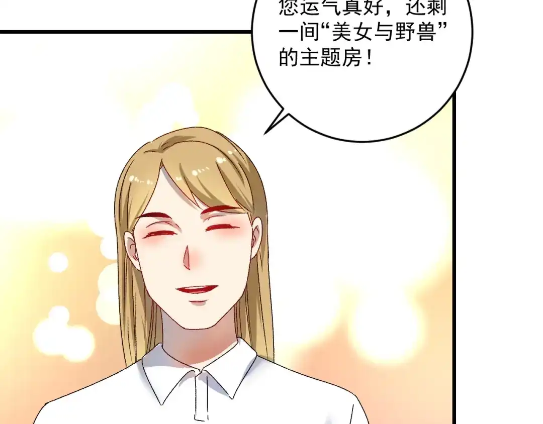 《我的成就有点多》第140话 生日礼与成人礼 第8页